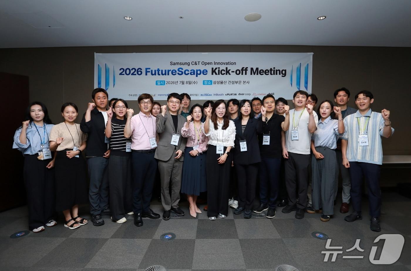 본문 이미지 -  삼성물산은 8일 2026 퓨처스케이프 킥오프미팅을 개최했다.(삼성물산 제공)