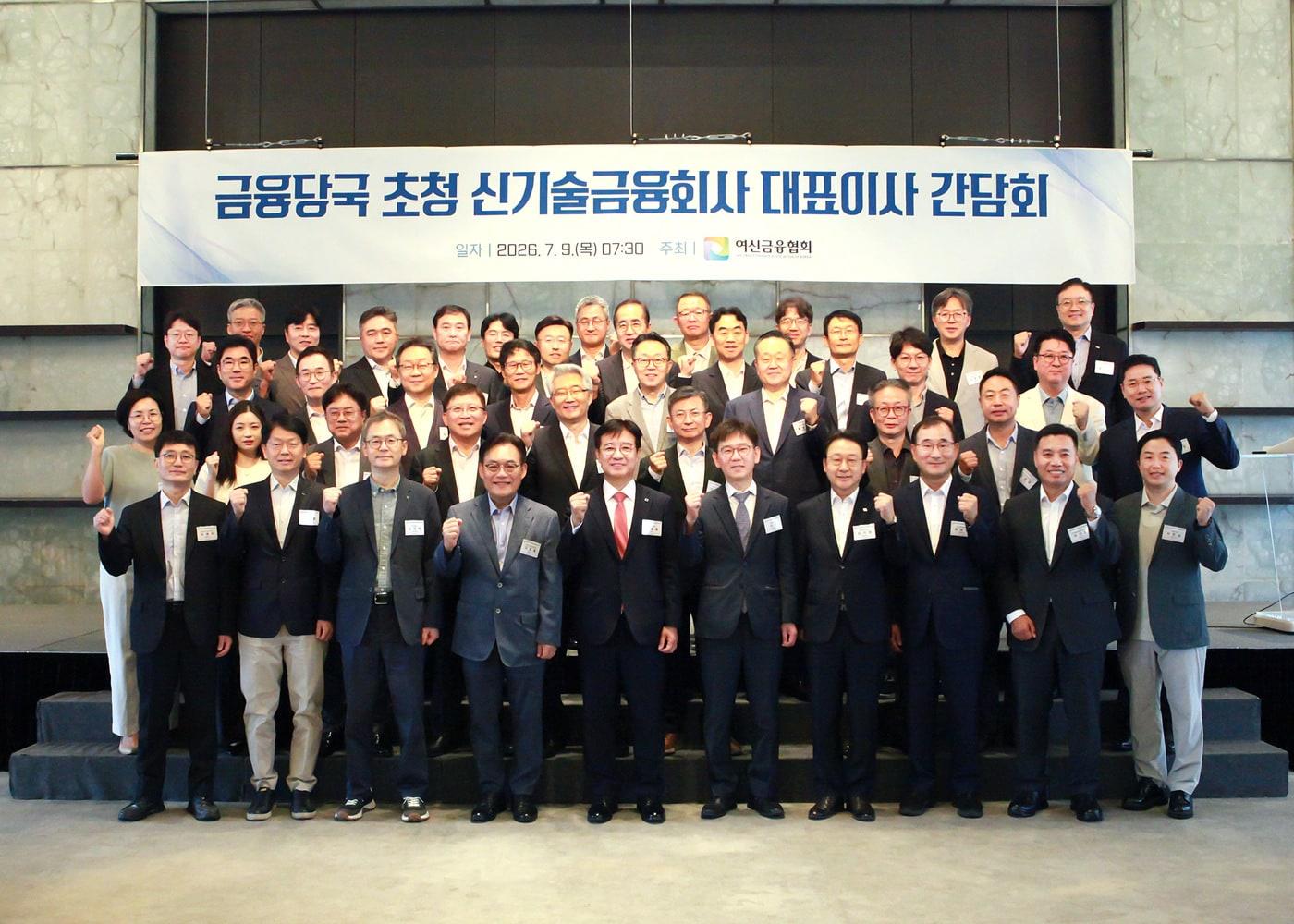 본문 이미지 - 첫째줄 왼쪽에서 다섯번째부터 이동철 여신금융협회장, 이진 금융감독원 중소금융 부원장보, 김지원 아주아이비투자 대표. (여신금융협회 제공).
