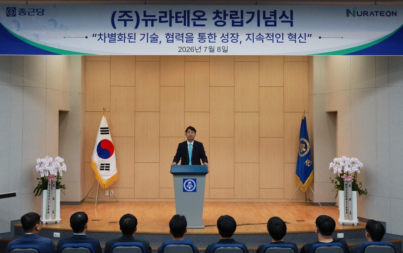본문 이미지 - 8일 용인시 동백지구 효종연구소에서 열린 연구개발 전문회사 '뉴라테온' 창립식에서 원동한 대표가 인사말을 하고 있다. (종근당 제공)