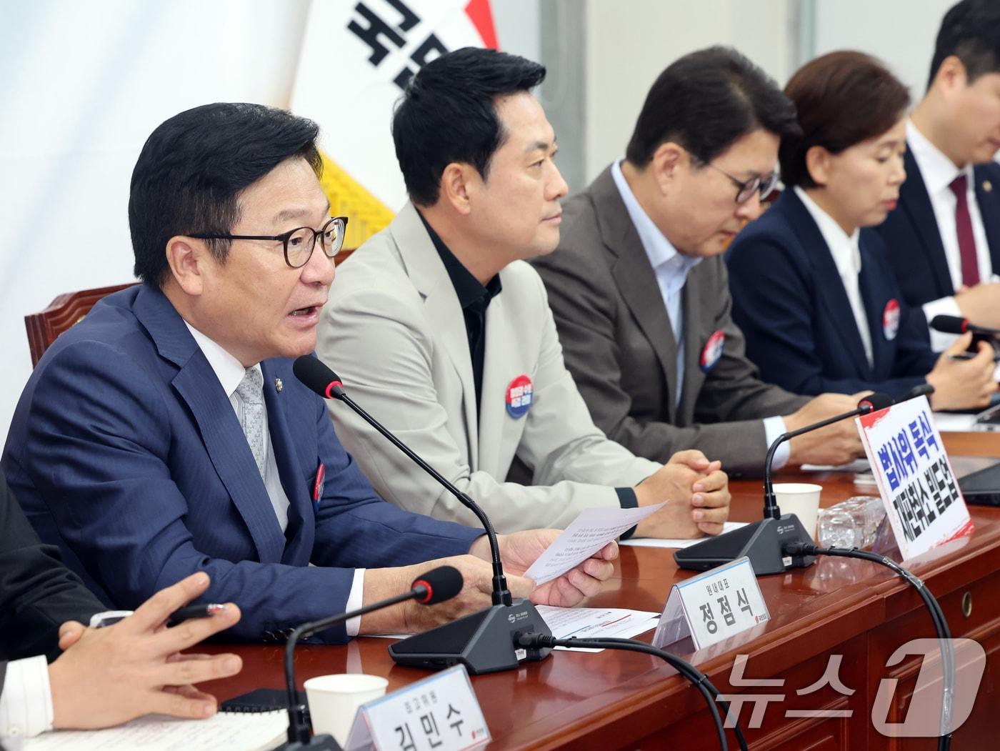 본문 이미지 - 정점식 국민의힘 원내대표가 9일 오전 서울 여의도 국회에서 열린 최고위원회의에서 모두 발언을 하고 있다. 2026.7.9 ⓒ 뉴스1 황기선 기자