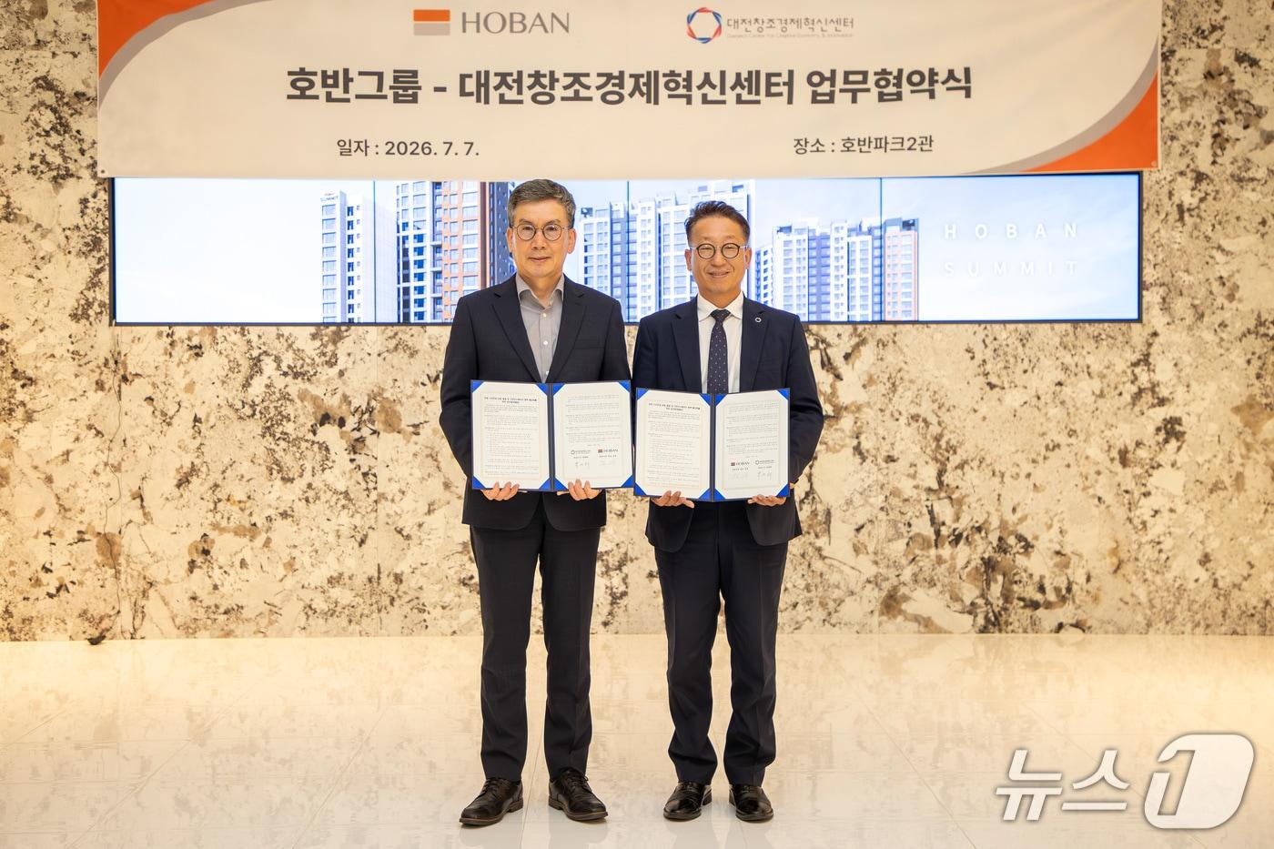 본문 이미지 -  호반그룹, 대전창조경제혁신센터와 업무협약 체결 (호반그룹 제공)