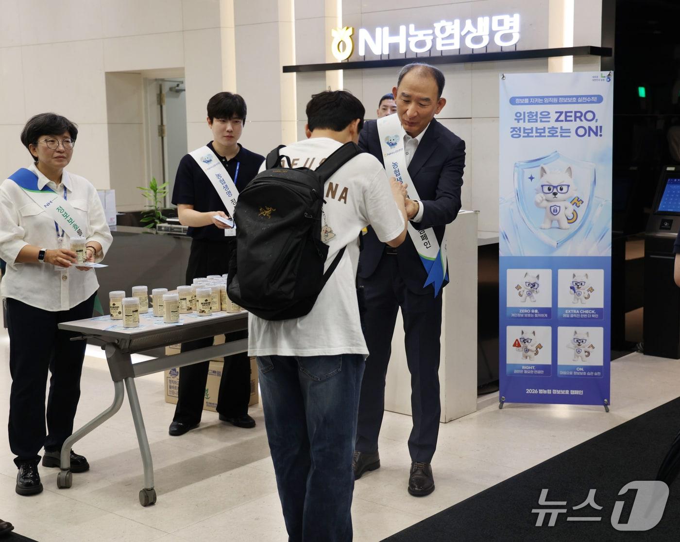 본문 이미지 - NH농협생명, 범농협 정보보호 캠페인 실시/사진제공=농협생명
