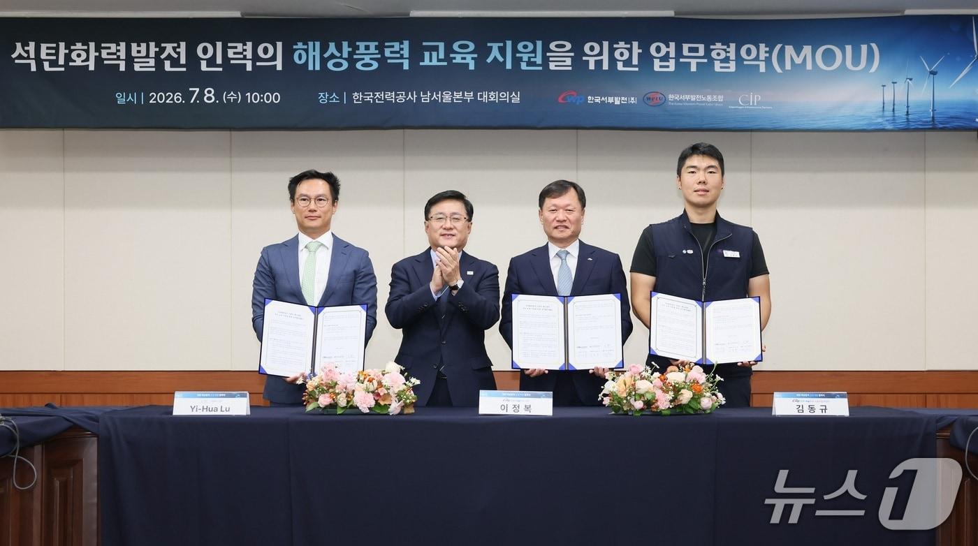 본문 이미지 - 한국서부발전 석탄화력발전 인력 교육 지원 업무협약 (서부발전 제공. 재판매 및 DB금지)/뉴스1