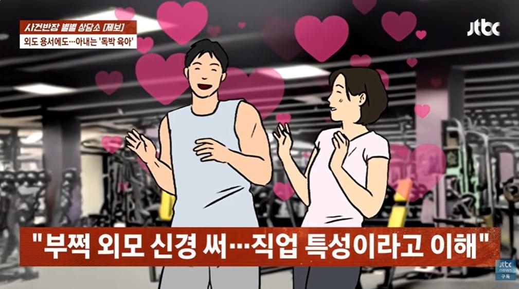 본문 이미지 - JTBC '사건반장'