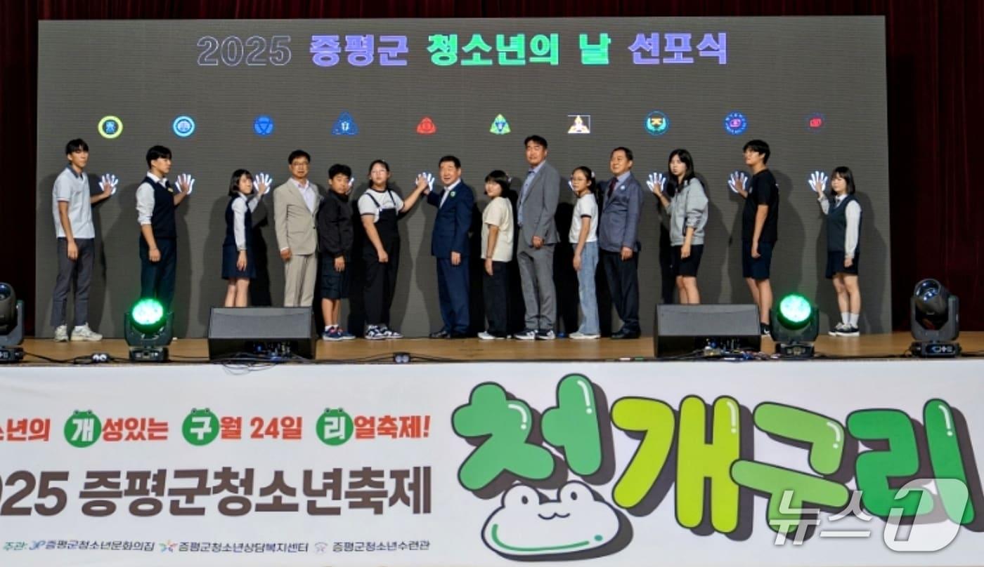 본문 이미지 - 증평군 청소년의 날 선포식 모습.(증평군 제공. 재판매 및 DB금지)/뉴스1