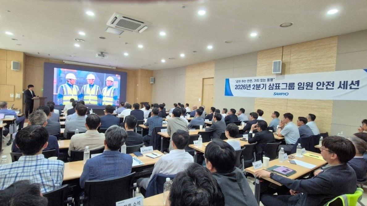 본문 이미지 - 건설기초소재 전문기업 삼표그룹은 지난 6일 광화문 센터포인트에서 전 계열사 대표이사 및 최고안전책임자(CSO), 본사 임원 및 전체 공장장, 소장 등 150여명이 참석한 가운데 '2026년 2분기 임원 안전세션'을 개최했다. (삼표그룹 제공)