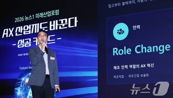 본문 이미지 - 황일권 삼성전자 스마트팩토리센터장이 9일 오전 서울 여의도 콘래드호텔에서 열린 뉴스1 미래산업포럼(NFIF)에서 2030 AI Driven Factory 사람과 AI가 함께 만드는 자율 제조를 주제로 발표하고 있다. 2026.7.9/뉴스1 김민지 기자