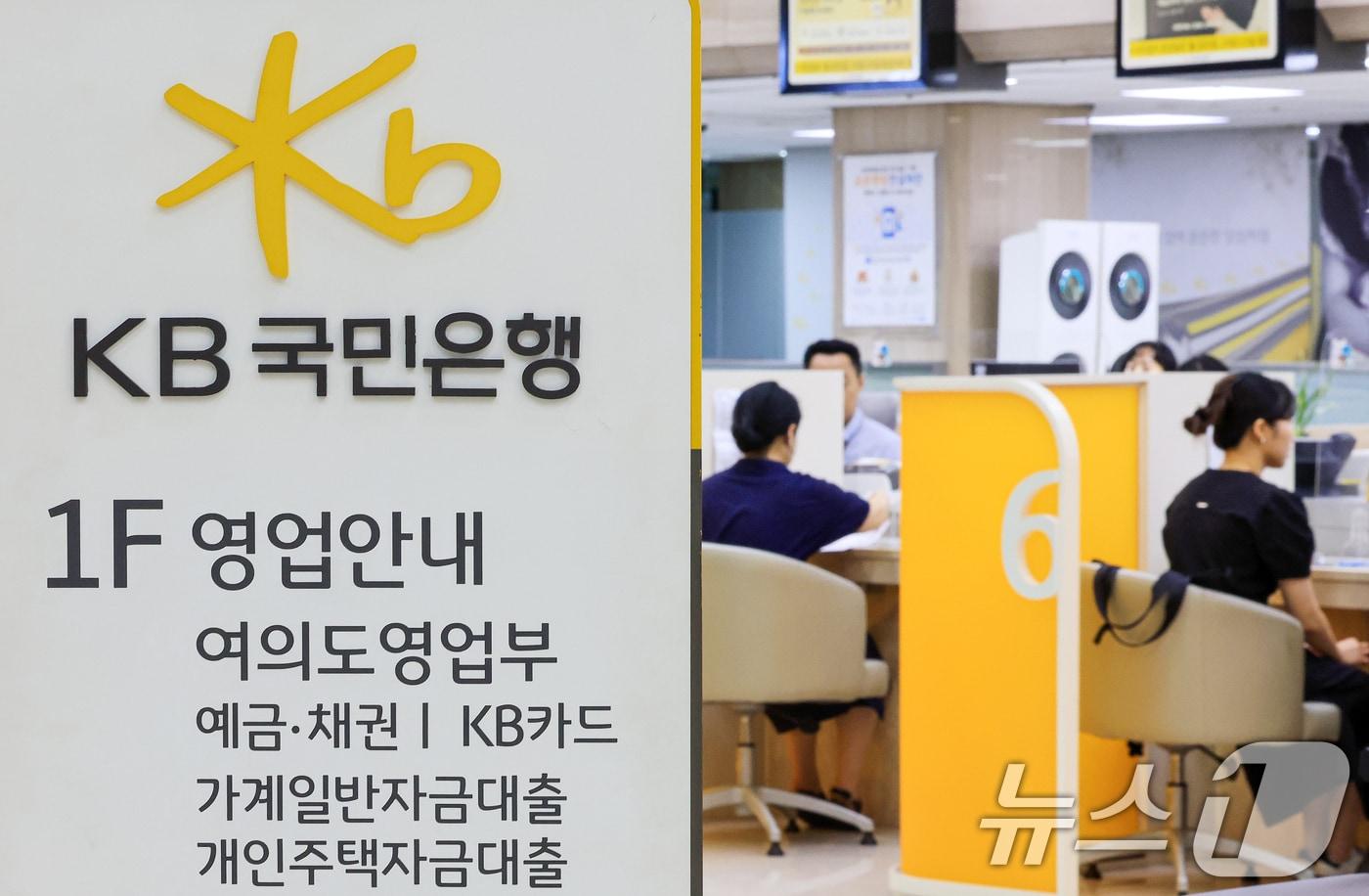 본문 이미지 - 사진은 이날 서울 시내 한 KB국민은행 상담창구의 모습. 2026.7.9 ⓒ 뉴스1 이호윤 기자