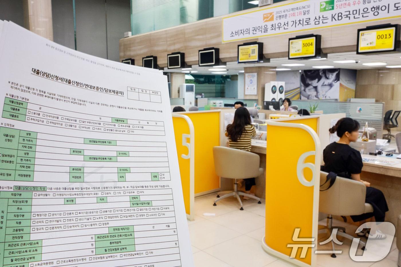 본문 이미지 - 9일 금융권에 따르면 국민은행은 오는 10일부터 별도 안내가 있을 때까지 수도권과 규제지역의 주택구입자금 대출 최대한도를 기존 6억원에서 3억원으로 축소하기로 했다. 규제지역 외 지역도 동일하게 최대 3억원 한도가 적용된다. 사진은 이날 서울 시내 한 KB국민은행 상담창구의 모습. 2026.7.9 ⓒ 뉴스1 이호윤 기자