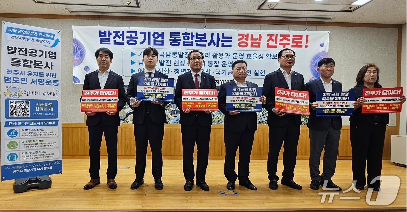 본문 이미지 - 진주시 공공기관 유치위원회가 9일 시청 브리핑룸에서 기자회견을 열고 발전공기업 통합 본사 진주 설치를 촉구하고 있다. 2026.7.9/뉴스1 한송학기자