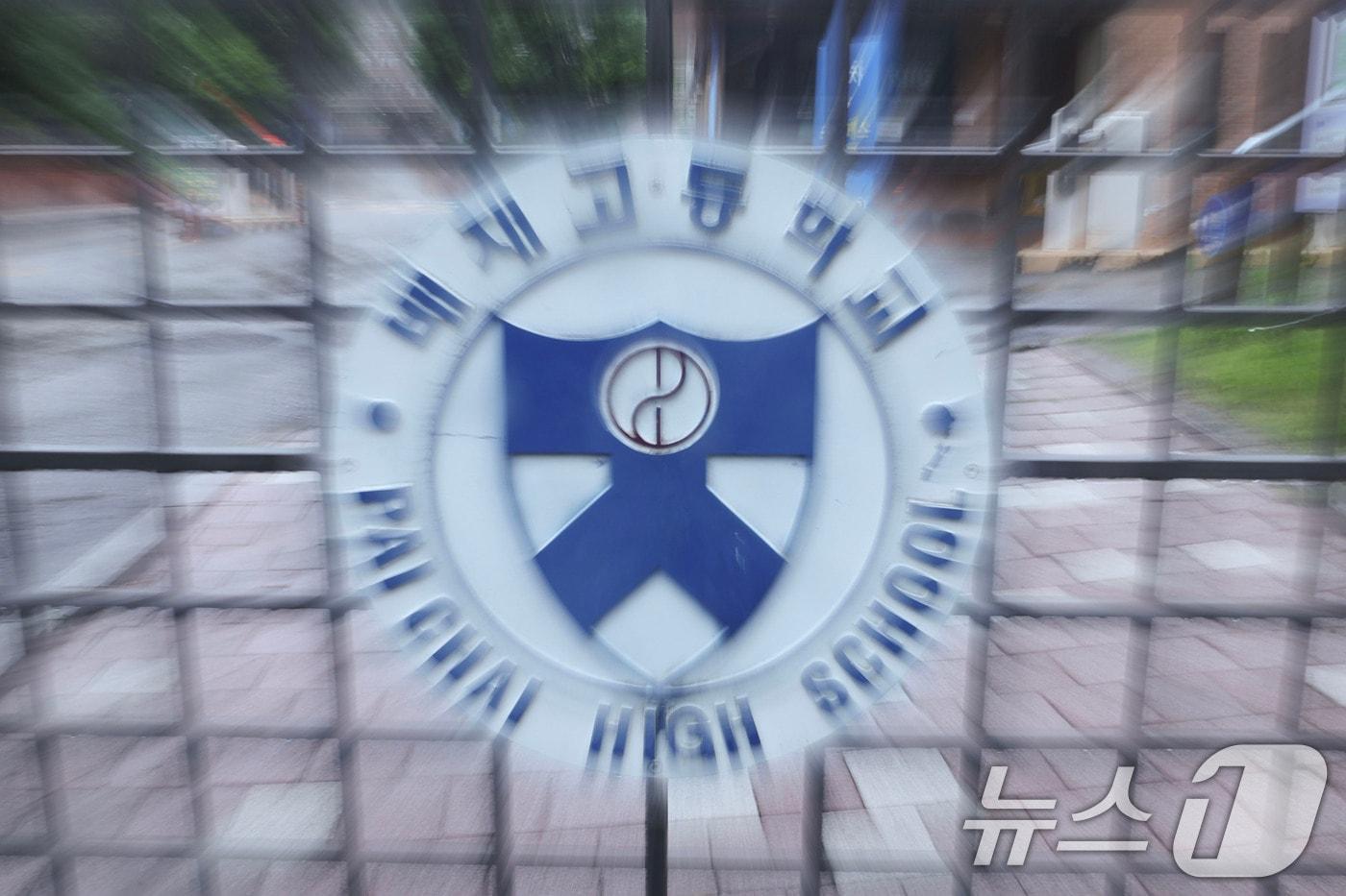 본문 이미지 - 서울시교육청은 9일부터 배재고 전체 학생을 대상으로 역사·인권 교육과 차별·혐오 표현 방지 교육을 실시한다. 배재고 야구부는 지난달 29일 경기 중 5·18 민주화운동을 조롱하는 응원 구호를 외쳐 물의를 빚었다. 사진은 이날 서울 강동구 배재고등학교 정문의 모습. 2026.7.9 ⓒ 뉴스1 이종수 기자