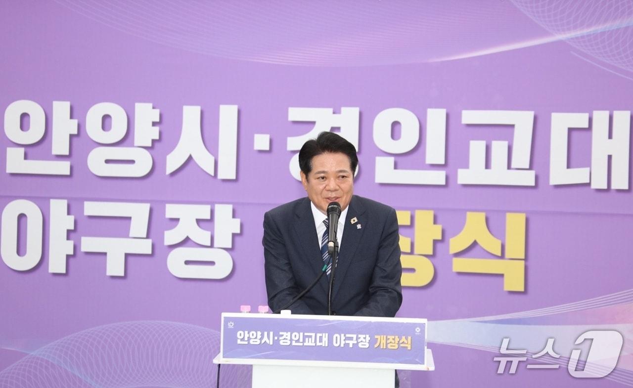 본문 이미지 -  8일 오후 열린 경인교대 야구장 개장식에서 최대호 안양시장이 기념사를 하고 있다.(안양시 제공. 재판매 및 DB금지)/뉴스1