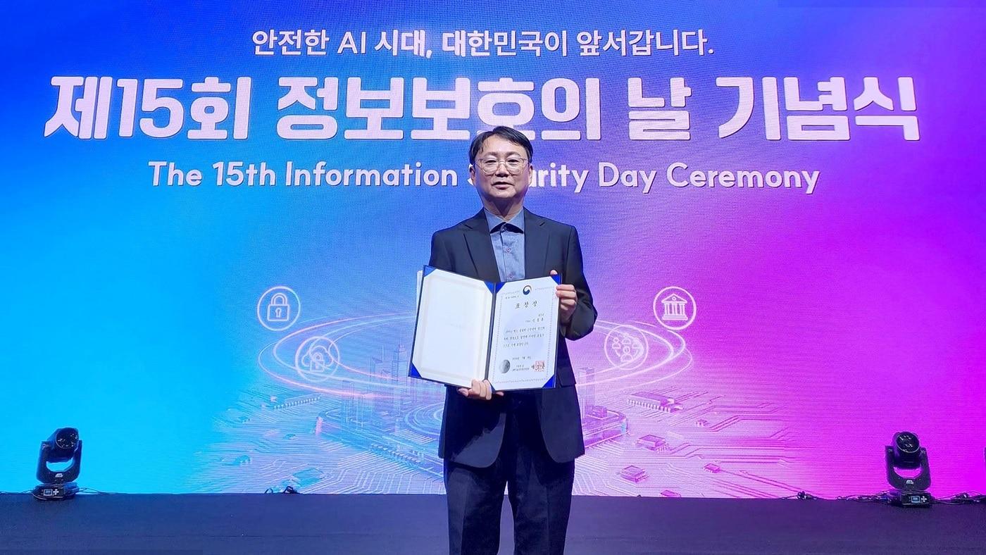 본문 이미지 - 신동훈 골프존 CISO 프로가 8일 과기정통부 표창을 받았다 (골프존 제공)