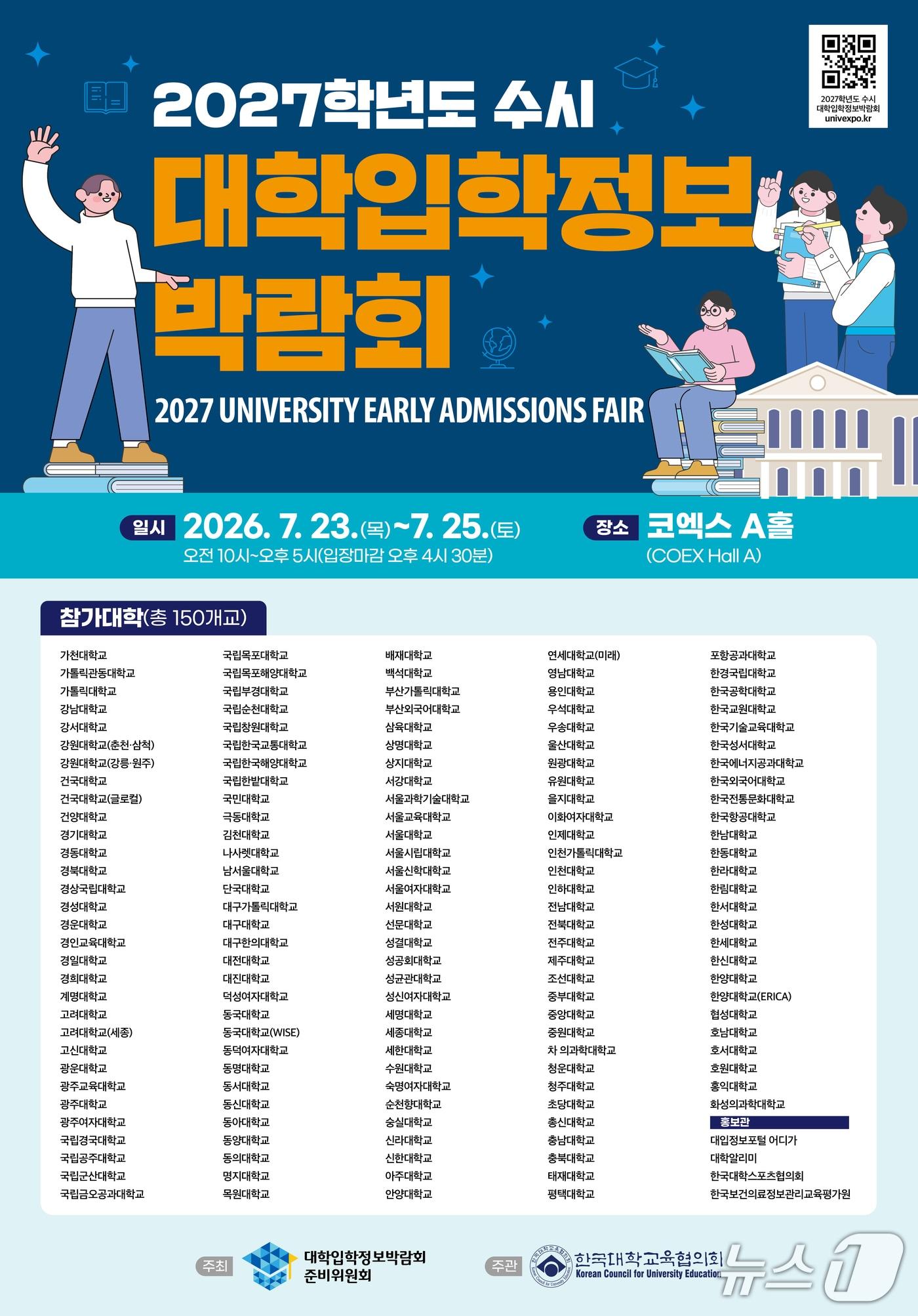 본문 이미지 - (한국대학교육협의회 제공)