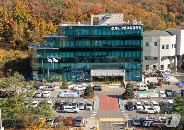 본문 이미지 - 고양교육지원청 전경.