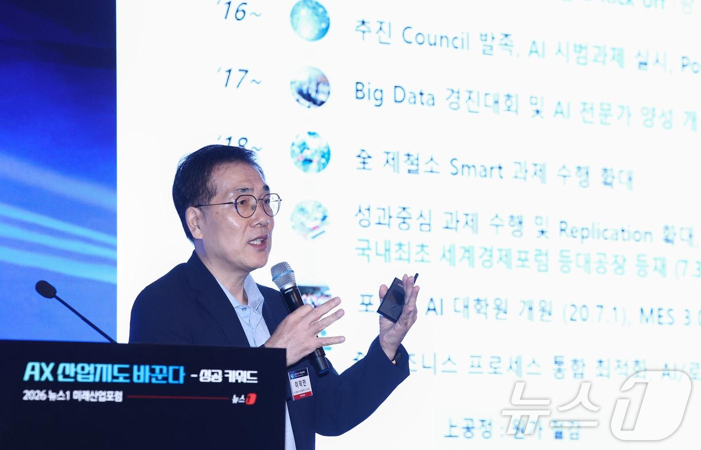 본문 이미지 - 이덕만 포스코홀딩스 AI로봇융합연구소 연구위원이 9일 오후 서울 여의도 콘래드호텔에서 열린 뉴스1 미래산업포럼(NFIF)에서 '사람과 AI의 협업이 만드는 새로운 제조 경쟁력'을 주제로 발표하고 있다. 2026.7.9 ⓒ 뉴스1 김민지 기자
