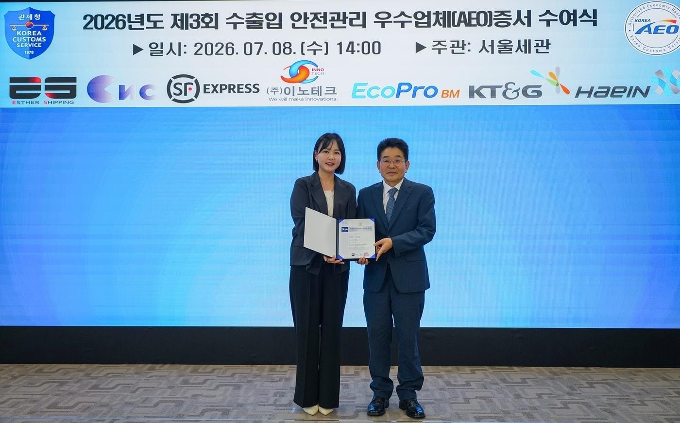 본문 이미지 - KT&G가 관세청 주관 수출입안전관리우수업체(AEO) 'AA등급'을 획득했다. 사진은 지난 8일 서울 강남구 서울본부세관에서 진행된 '수출입안전관리우수업체 공인증서 수여식'에서 이서진 KT&G 세무부장(왼쪽), 김용식 관세청 서울본부세관장이 기념촬영 하고 있는 모습.(KT&G 제공)