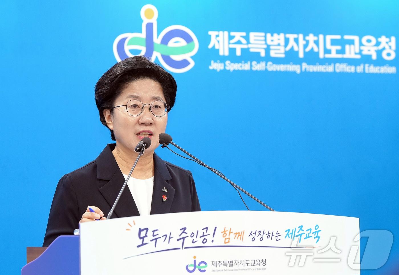 본문 이미지 - 고의숙 제주도교육감.(제주도교육청 제공, 재판매 및 DB 금지)/뉴스1