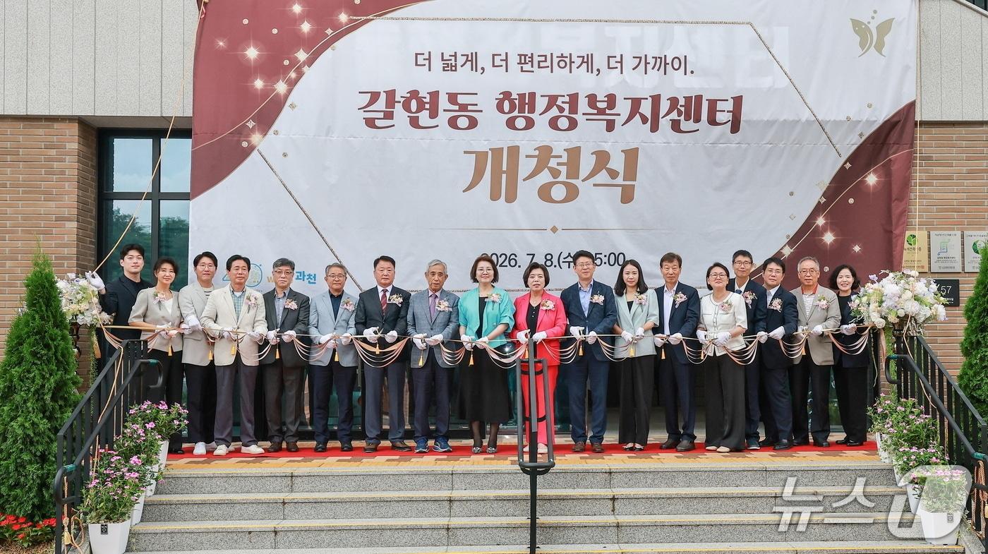 본문 이미지 - 갈현동 행정복지센터 신청사.(과천시 제공)