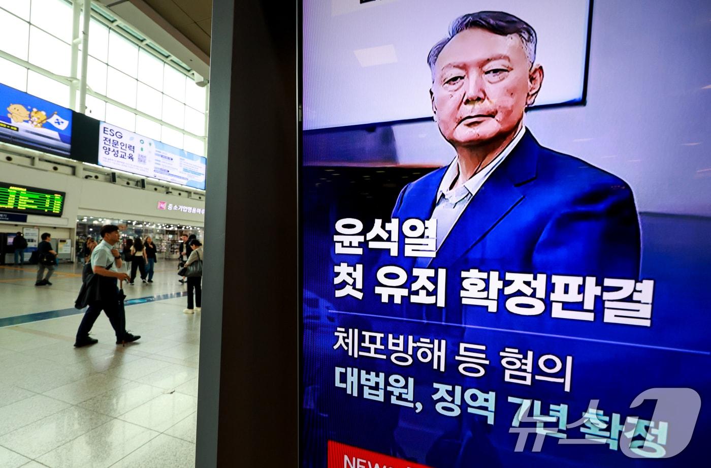 본문 이미지 - 9일 서울 중구 서울역 대합실에서 시민들이 윤석열 전 대통령의 고위공직자범죄수사처 체포방해 등 혐의 사건 상고심 선고 생중계를 지켜보고 있다. 대법원 3부(주심 이숙연 대법관)는 이날 체포방해 등 혐의를 받는 윤 전 대통령의 상고를 기각, 징역 7년을 선고한 원심 판결을 확정했다. 2026.7.9 ⓒ 뉴스1 이호윤 기자