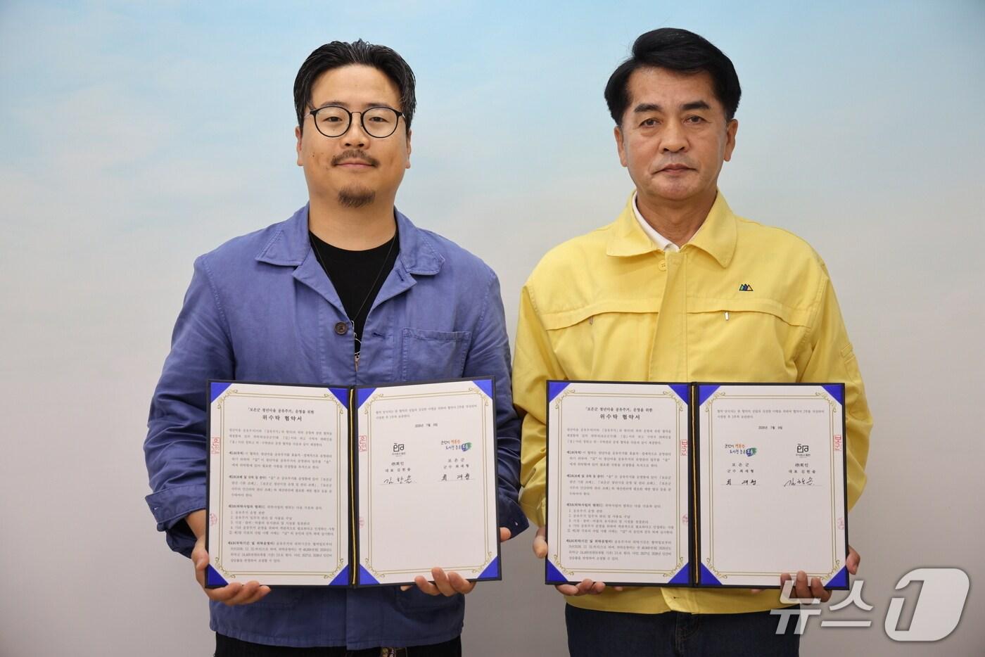 본문 이미지 - 보은군·㈜회인 청년마을 공유주거 운영 위수탁 협약식.(영동군 제공. 재판매 및 DB금지)/뉴스1 