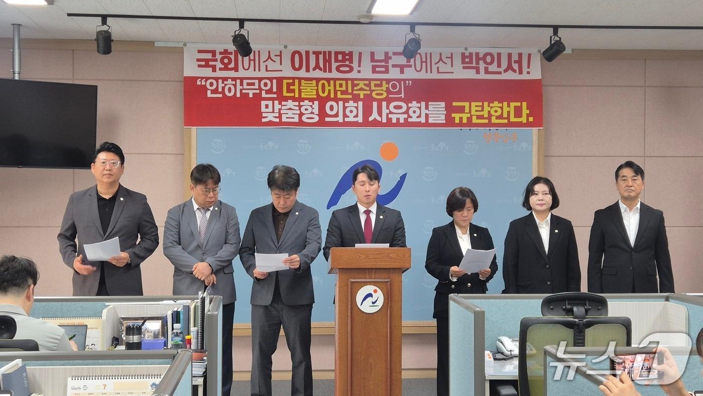 본문 이미지 - 울산 남구의회 국민의힘 의원들이 9일 남구청 프레스센터에서 기자회견을 열고 더불어민주당을 규탄하고 있다. 구의회는 지난 6일부터 의장단 투표가 이뤄지지 않으면서 파행하고 있다. (울산 남구의회 제공. 재판매 및 DB금지)/뉴스1