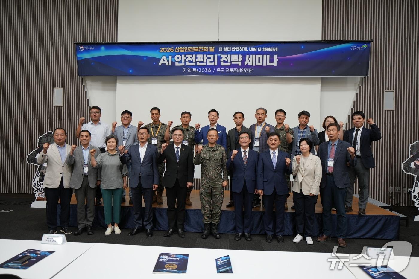 본문 이미지 -  9일 경기 고양시 킨텍스에서 개최된 2026년 육군 AI안전관리전략 세미나. (육군 전투준비안전단 제공)