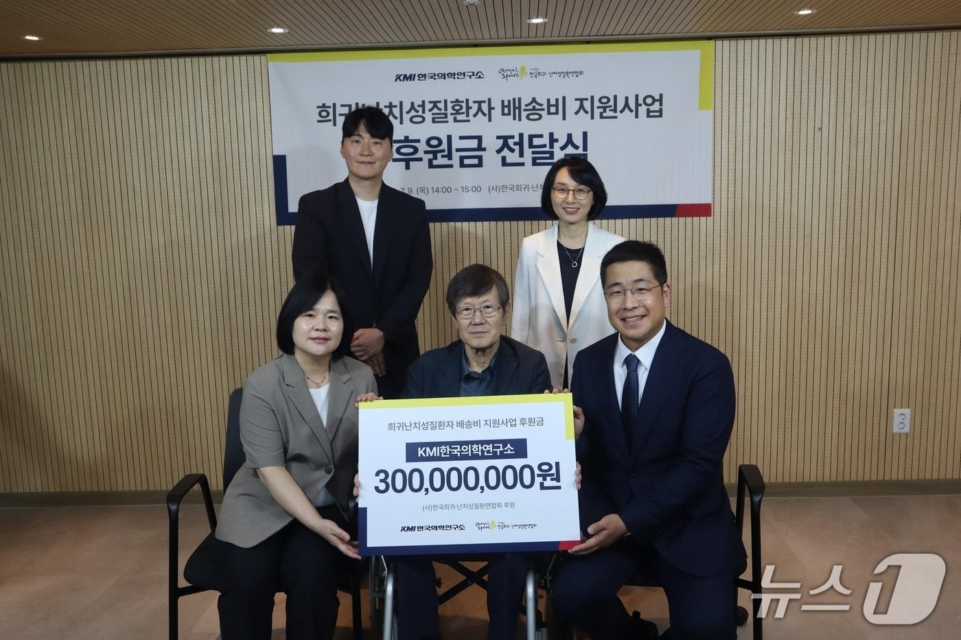 본문 이미지 - KMI한국의학연구소가 희귀난치성질환자와 1형당뇨병 환자들이 비대면진료 후 부담해야 하는 의약품·의료기기 등의 배송비를 돕기 위해 총 3억 원을 기부했다.(보건복지부 제공)