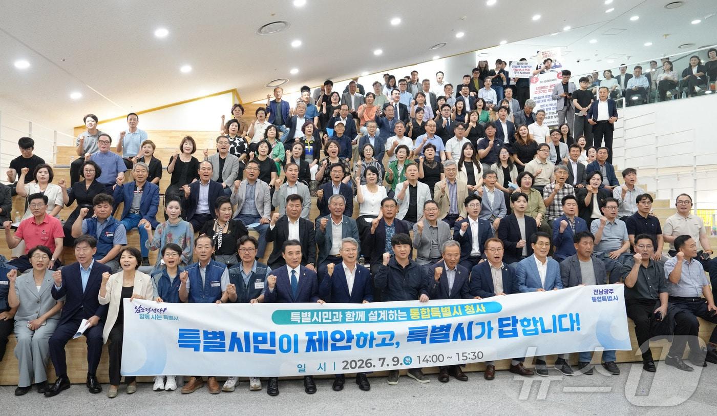 본문 이미지 - 민형배 전남광주통합특별시장이 9일 오후 무안청사 소공연장에서 “특별시민과 함께 설계하는 통합특별시 청사”란 주제로 열린 ‘통합특별시 청사 관련 타운홀미팅’서 참석자들과 기념촬영을 하고 있다.(전남광주통합특별시 제공. 재판매 및 DB금지) 2026.7.9 ⓒ 뉴스1