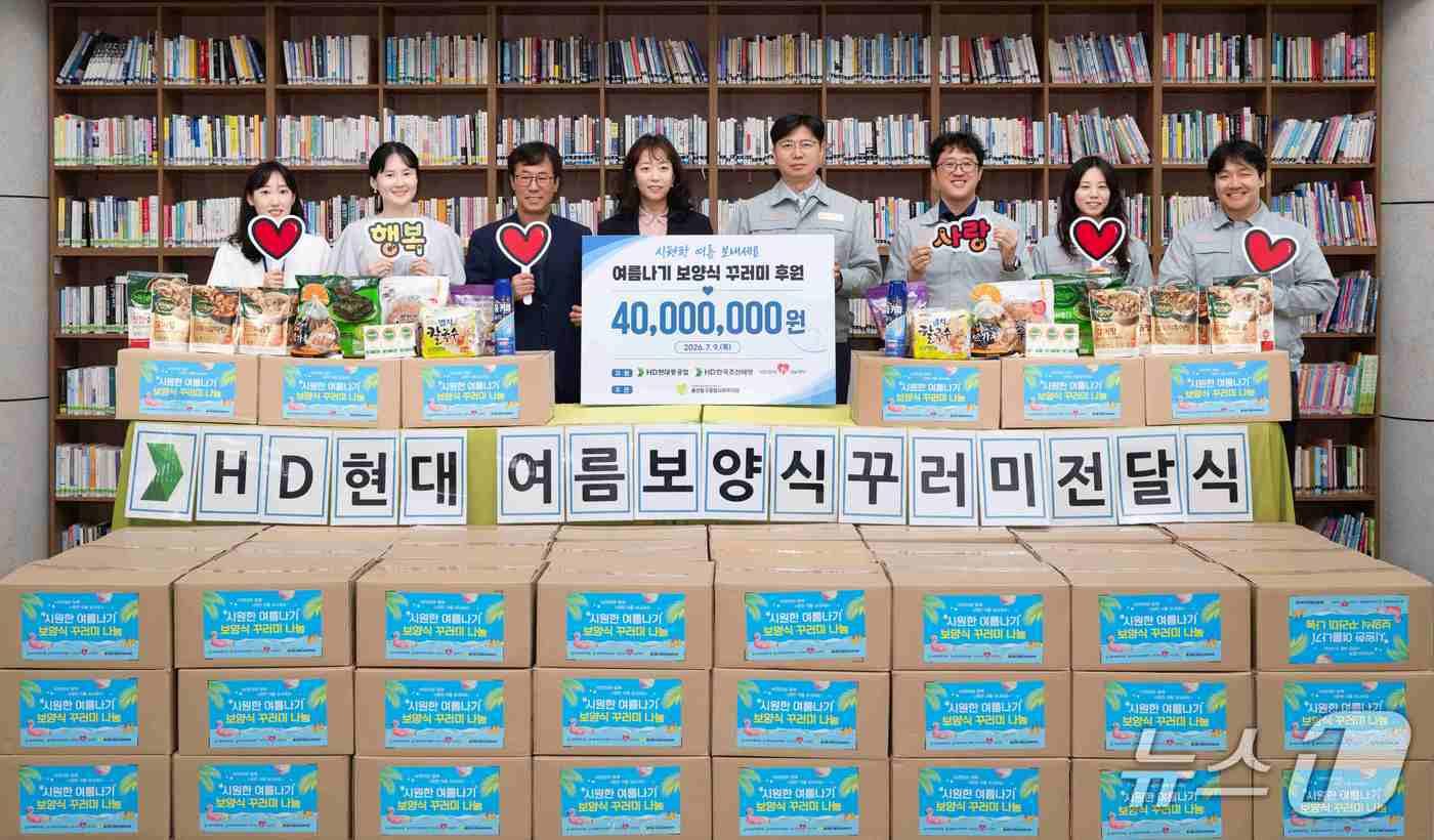 본문 이미지 - 9일 울산동구종합사회복지관에서 보양식 꾸러미 지원 전달식이 열리고 있다. (HD현대중 제공. 재판매 및 DB 금지) /뉴스1