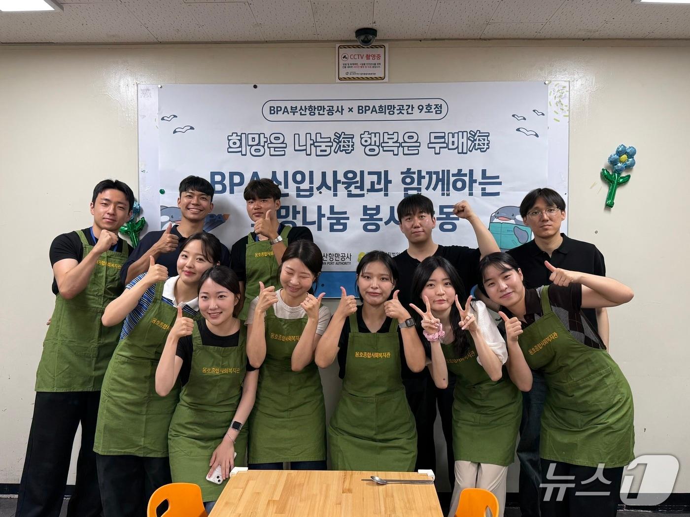 본문 이미지 - 지난 8일 신규입사자 12명이 배식봉사를 마친 뒤 기념촬영하는 모습(BPA 제공. 재판매 및 DB금지)