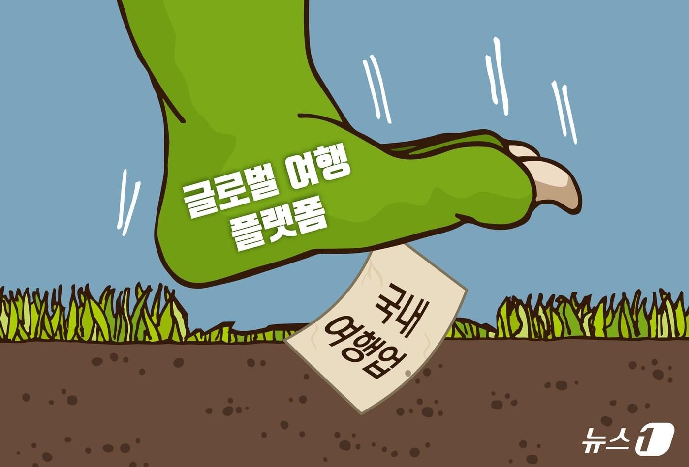 본문 이미지 - ⓒ 뉴스1 김지영 디자이너