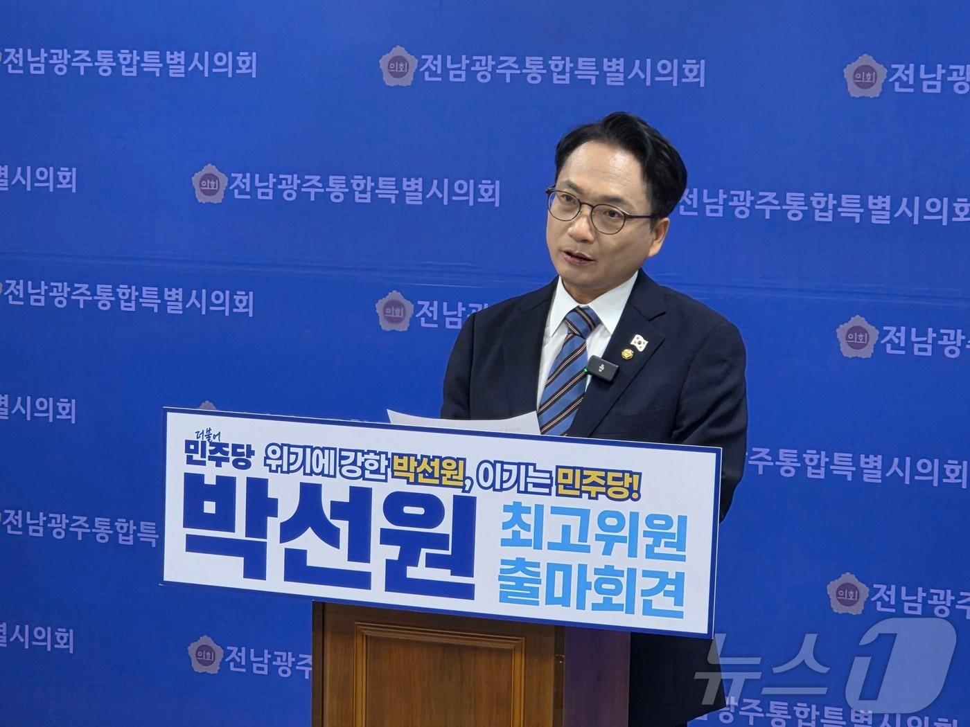 본문 이미지 - 박선원 더불어민주당 의원이 9일 전남광주통합특별시의회서 최고위원 선거 출마를 선언하고 있다. ⓒ 뉴스1 서충섭 기자
