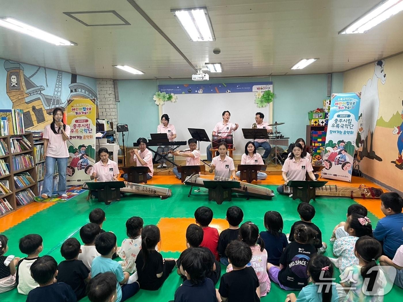 본문 이미지 - 충주시립우륵국악단 어린이집 공연(충주시 제공. 재판매 및 DB금지)