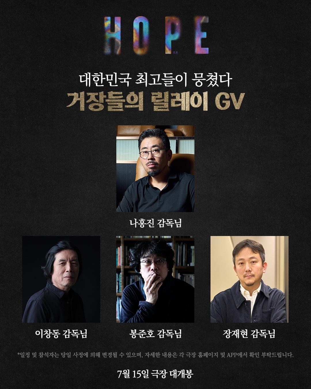 본문 이미지 - '호프' GV