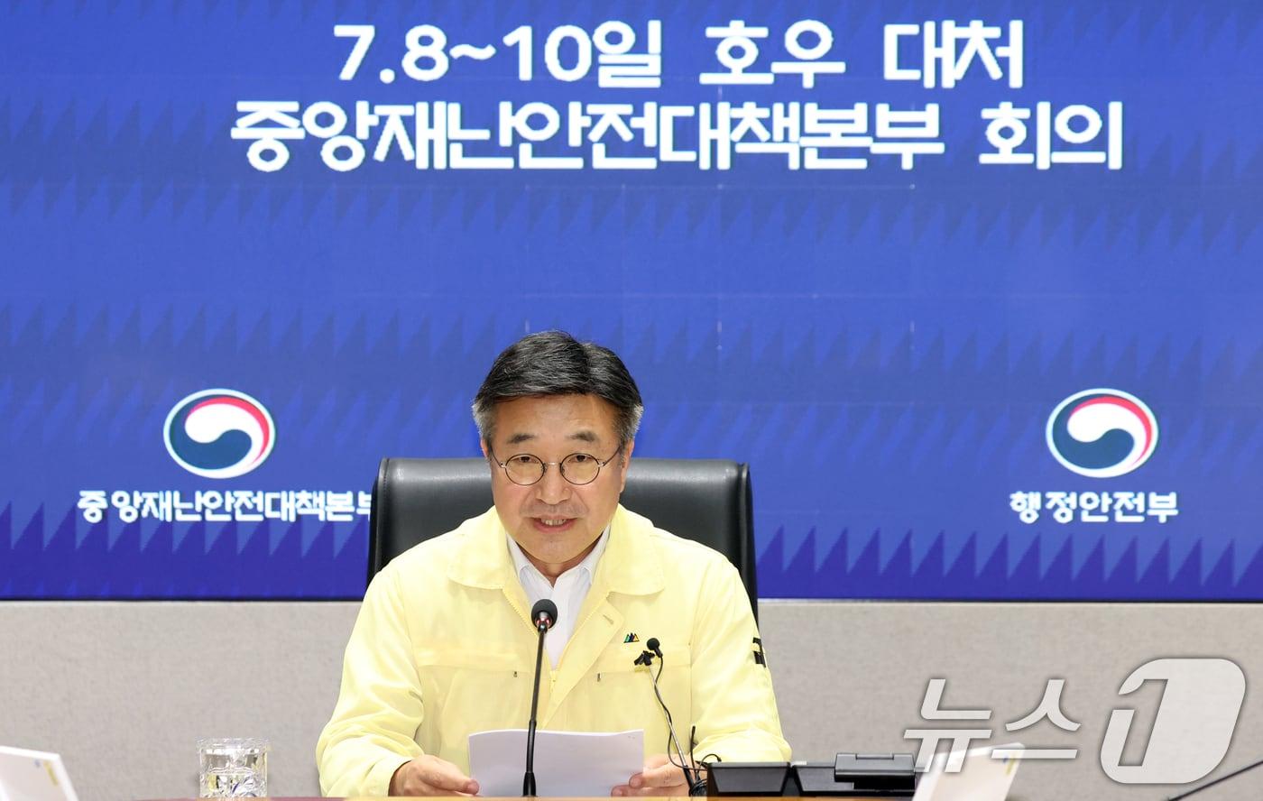 본문 이미지 - 윤호중 행정안전부 장관이 9일 오전 서울 종로구 세종대로 정부서울청사 재난상황실에서 호우 대처 중앙재난안전대책본부 회의를 주재하고 있다. 2026.7.9 ⓒ 뉴스1 김명섭 기자