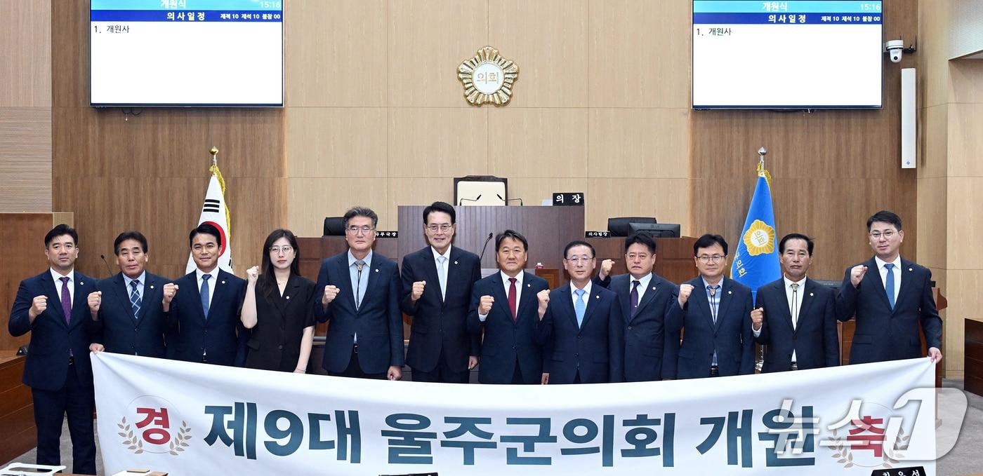 본문 이미지 - 9일 울주군의회 의사당 본회의장에서 열린 제9대 의회 개원식에서 이순걸 울주군수(왼쪽에서 여섯 번째)와 정우식 신임 의장(왼쪽에서 일곱 번째)을 비롯한 의원들이 기념촬영을 하고 있다. (울주군의회 제공. 재판매 및 DB 금지) /뉴스1