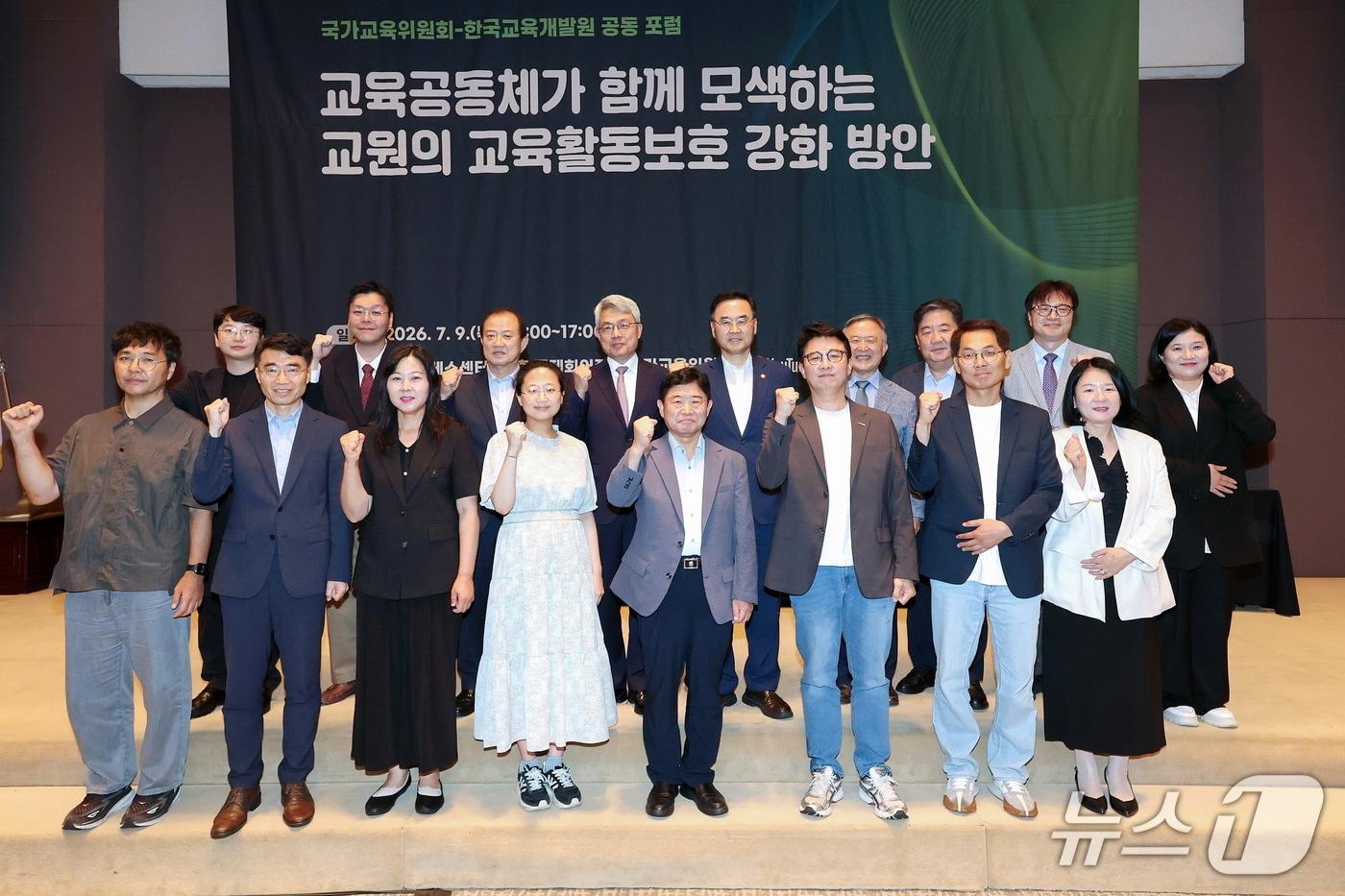 본문 이미지 - 국가교육위원회가 9일 개최한 '교육공동체가 함께 모색하는 교원의 교육활동보호 강화 방안' 공동 포럼 참석자들. (국교위 자료 제공)