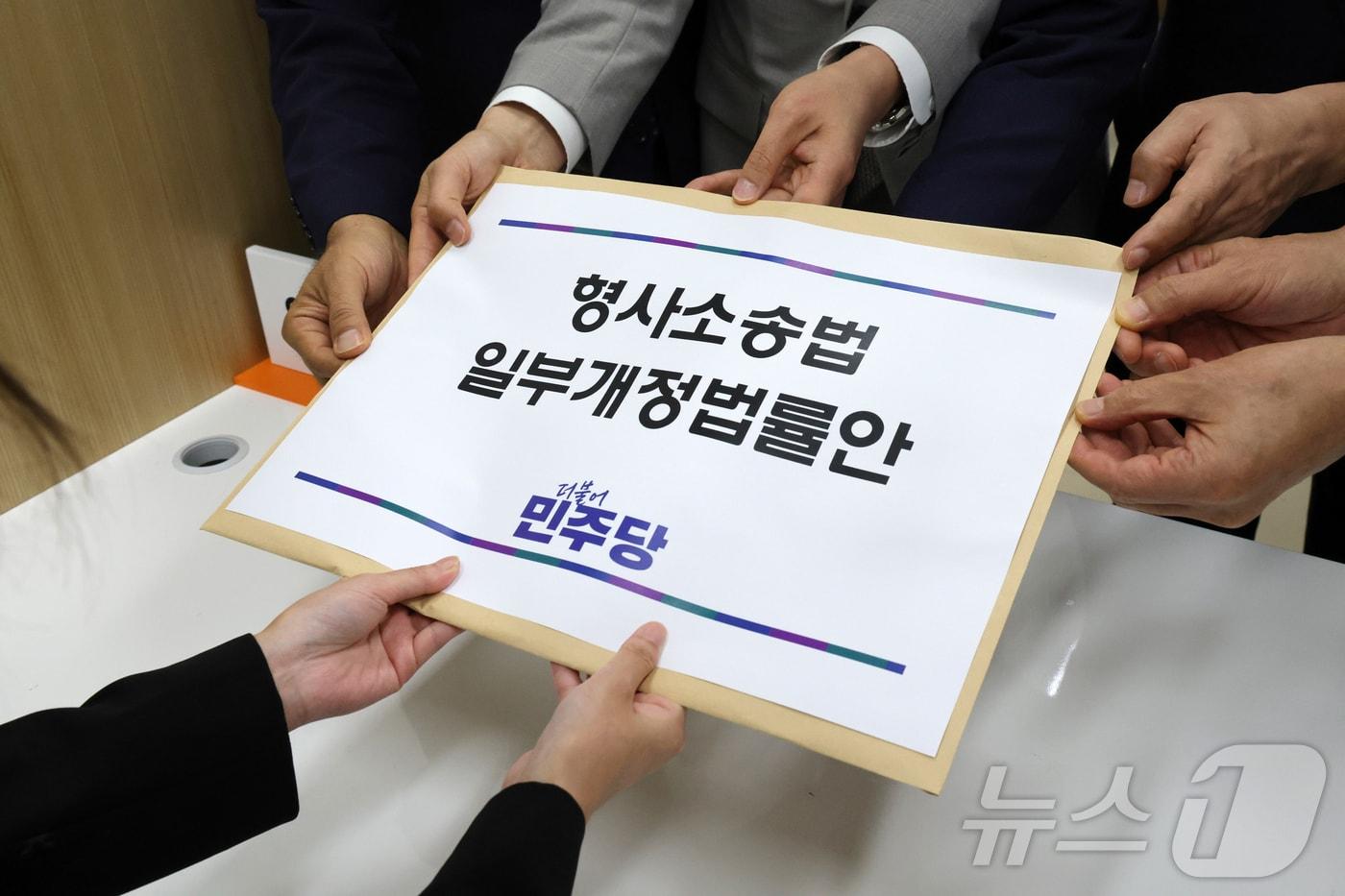 본문 이미지 - 김승원·김한규·박상혁·이해식 더불어민주당 형사소송법TF 의원이 9일 서울 여의도 국회 의안과에 '검찰의 보완수사권  폐지'를 골자로 한 형사소송법 일부개정법률안을 제출하고 있다. (공동취재) 2026.7.9 ⓒ 뉴스1 신웅수 기자