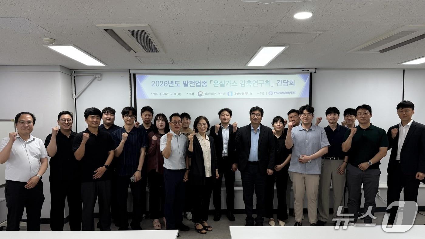 본문 이미지 - 정굳건 남부발전 기후환경처장(우측에서 여덟번째)이 9일 서울에서 열린 간담회 후 기념 촬영을 하고 있다. (남부발전 제공) /2026.7.9/