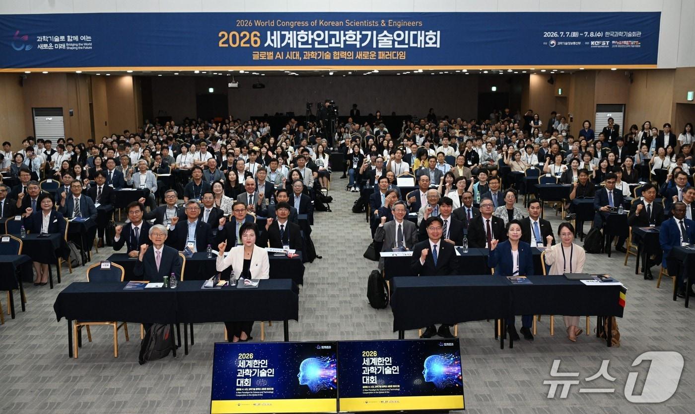 본문 이미지 - 2026 세계한인과학기술인대회 참석자들이 지난 7일 서울 강남구 한국과학기술회관에서 열린 개회식에서 기념촬영을 하고 있다. 2026.07.09/뉴스1(한국과학기술단체총연합회 제공)