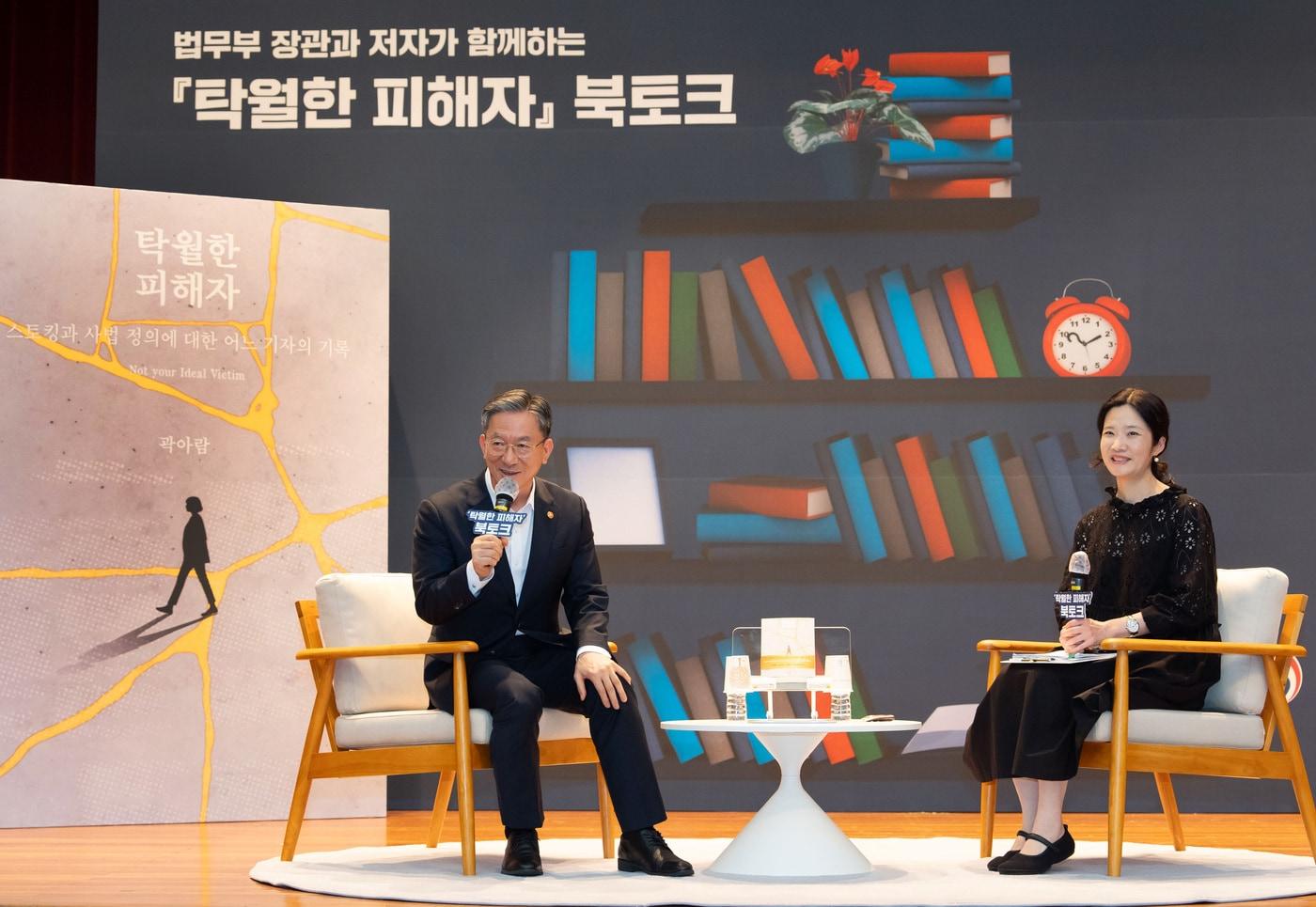 본문 이미지 - (법무부 제공)