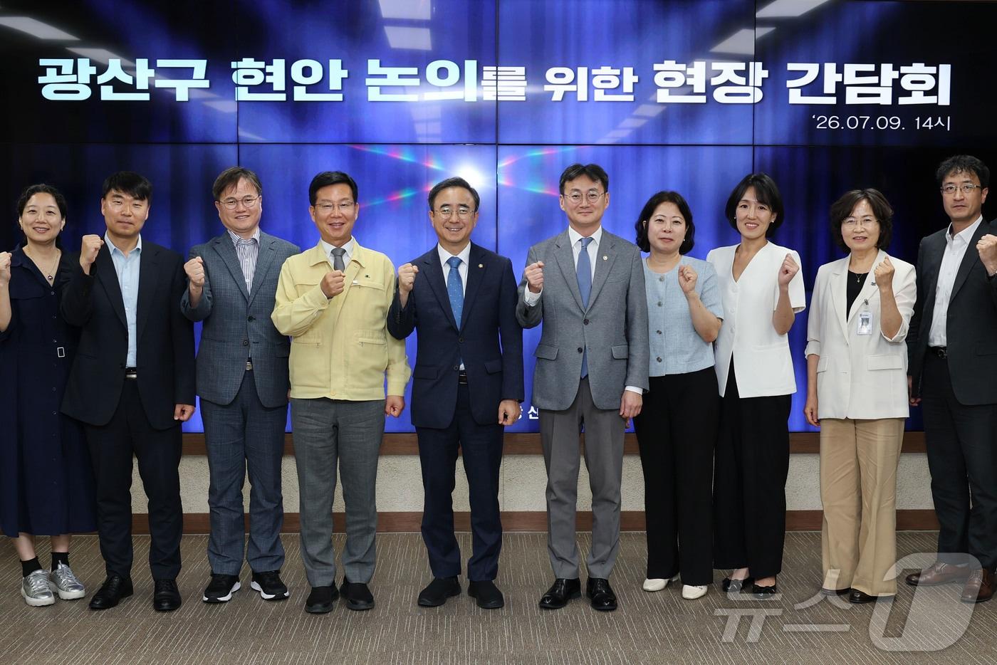 본문 이미지 - 9일 전남광주통합특별시 광산구청사 열린 지역 불균형 완화를 위한 사례지역 현장간담회에서 박병규 광산구청장과 임문영 국회의원, 국회입법조사처 방문단이 기념촬영을 하고 있다. (광산구 제공. 재판매 및 DB 금지) 