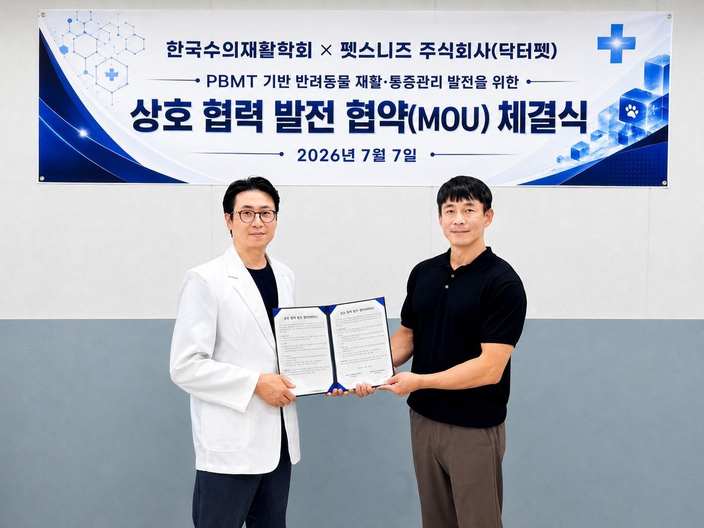 본문 이미지 - 펫스니즈는 지난 7일 한국수의재활학회와 업무협약(MOU)을 체결하고 자사 브랜드 '닥터펫'의 '우리 아이 건강관리 서비스'를 회원 동물병원으로 확대한다고 밝혔다. 최춘기 한국수의재활학회 회장(왼쪽), 김성식 펫스니즈 대표(펫스니즈 제공) ⓒ 뉴스1