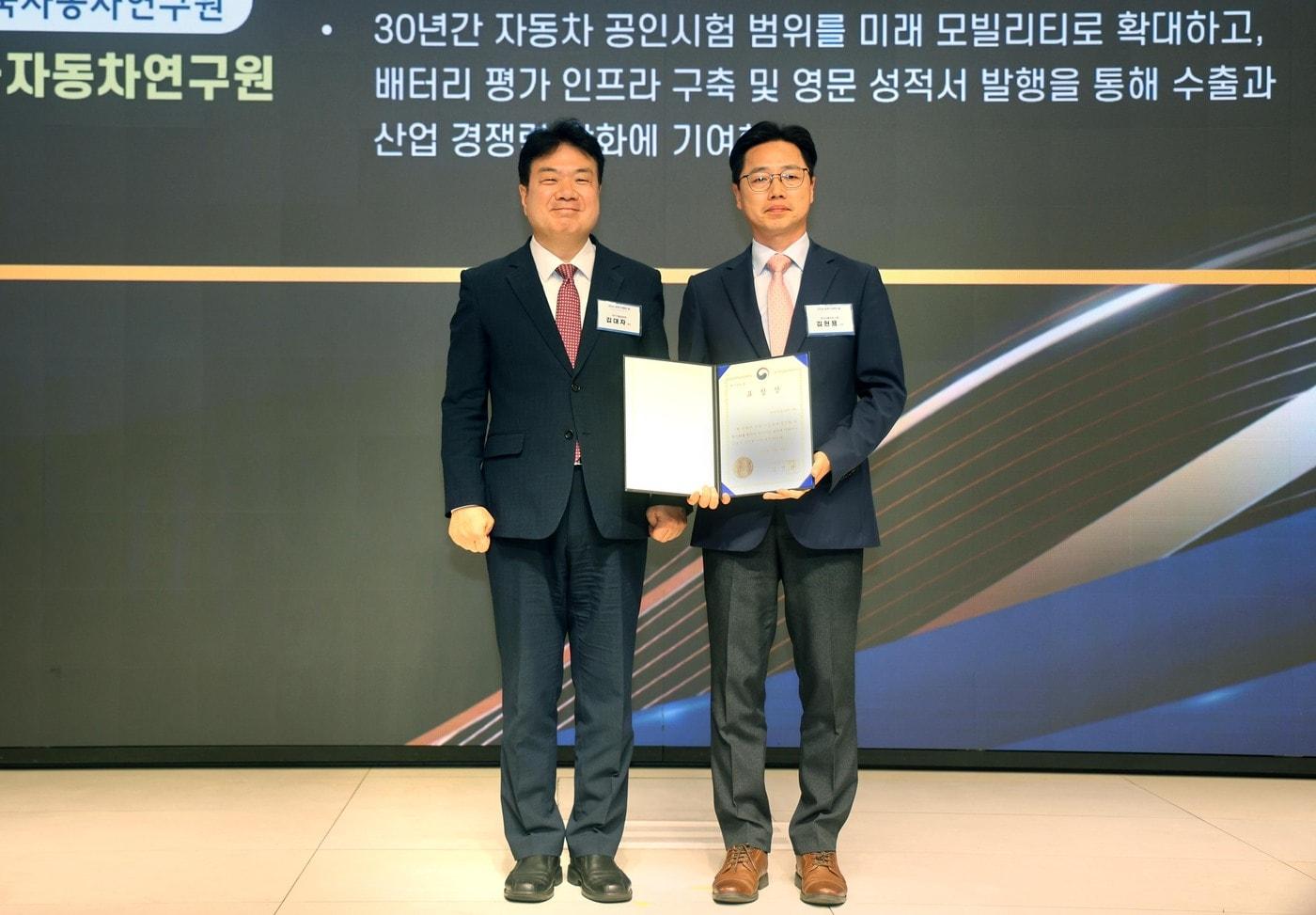 본문 이미지 - 9일 서울 강남 엘리에나 호텔에서 열린 '2026 세계 인정의 날' 기념식에서 김현용 한국자동차연구원 연구소장(오른쪽)이 산업통상부 장관 표창을 수상한 모습(한국자동차연구원 제공). 2026.7.9.