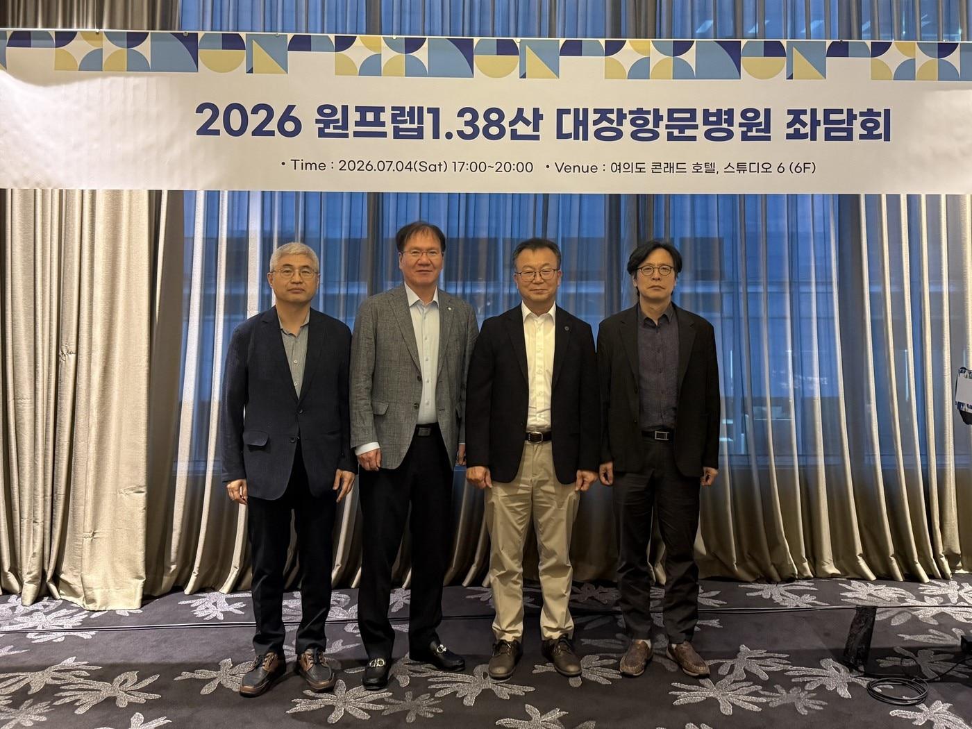 본문 이미지 - 좌담회 후 기념사진 촬영 중인 서울송도병원 장희철 부원장, 한솔병원 정춘식 진료원장, 서울양병원 정승규 원장, 열린외과병원 최동현 원장(왼쪽부터). (GC 제공)