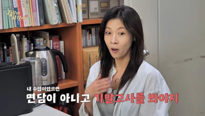 본문 이미지 - 유튜브 '26학번 지원이요' 화면 캡처