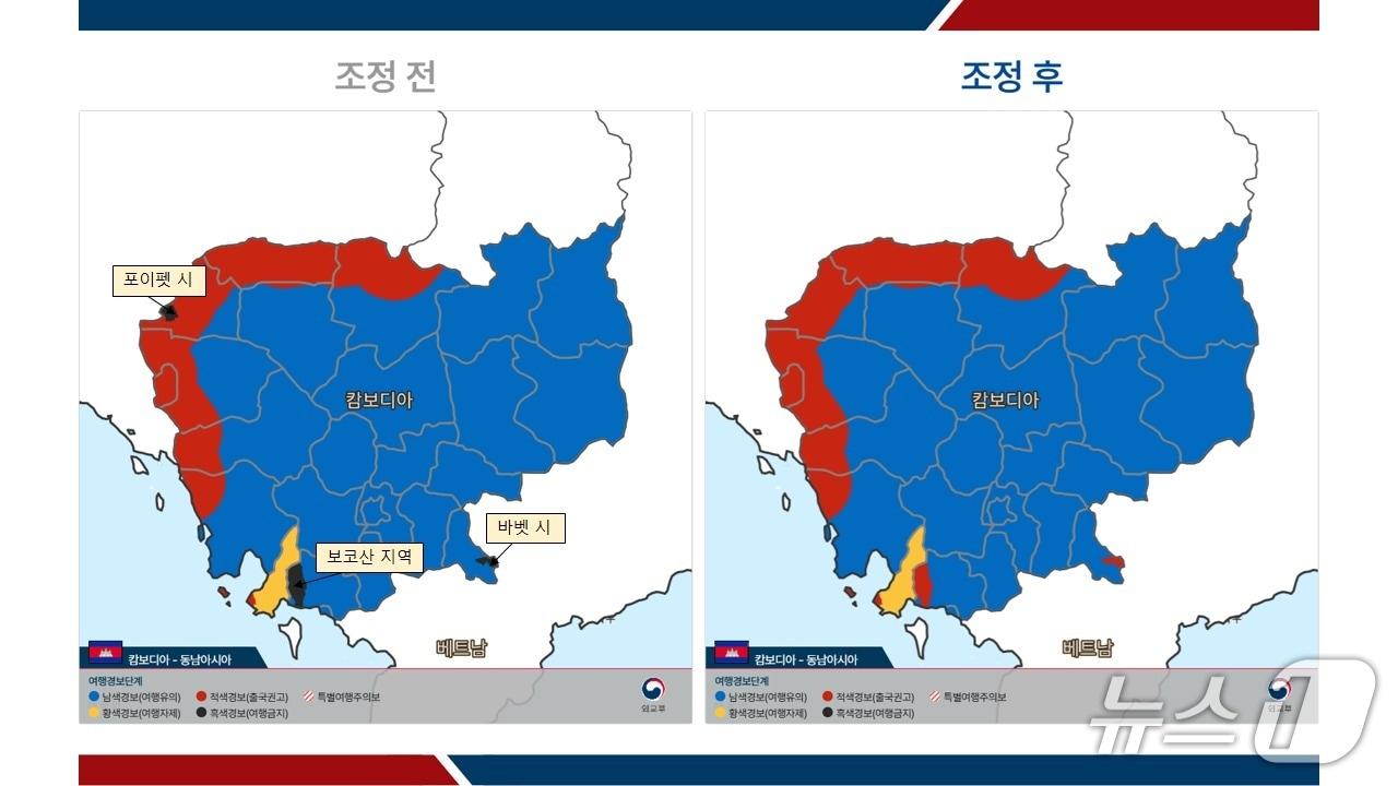본문 이미지 - 외교부는 여행금지(여행경보 4단계)가 발령된 10개 국가와 12개 지역에 대한 지정 기간을 내년 1월 31일까지 연장한다고 9일 밝혔다. 다만 캄보디아와 베네수엘라 일부 지역은 현지 치안과 정세가 개선된 점을 반영해 여행금지를 해제하고 여행경보 3단계(출국권고)로 하향 조정했다. 조정된 캄보디아 여행경보.(외교부 제공).