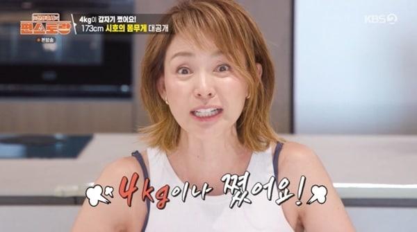본문 이미지 - KBS 2TV '편스토랑' 캡처