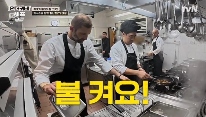 본문 이미지 - tvN '언더커버 셰프' 화면 캡처